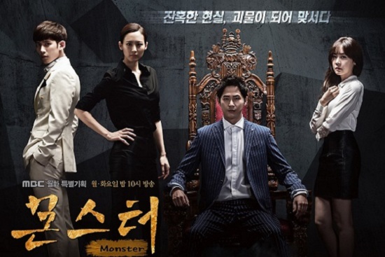 ซีรี่ย์เกาหลี Monster ซับไทย Ep.1-50 (จบ)
