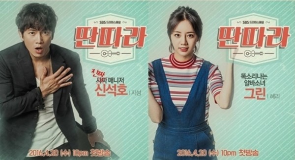 jang-yeong-sil-poster-front