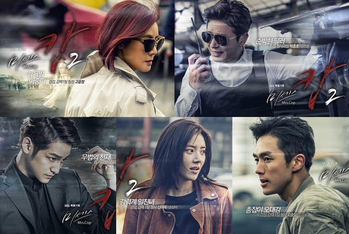 ซีรี่ย์เกาหลี Mrs. Cop Season 2 ซับไทย Ep.1-20 (จบ)