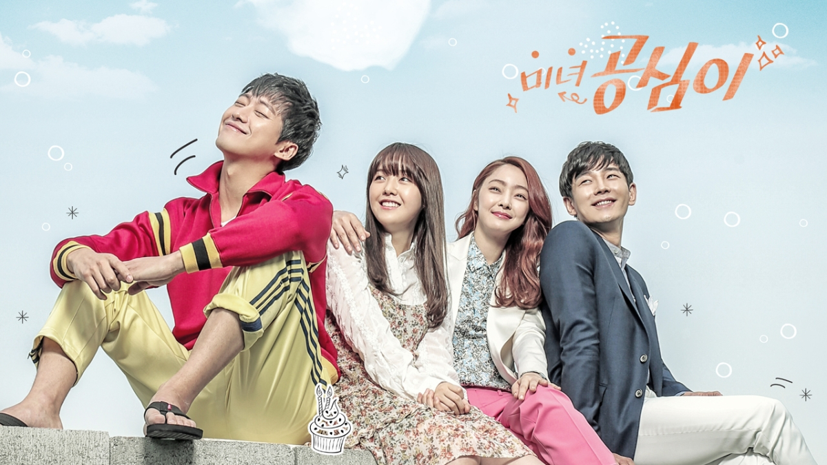 ซีรีย์เกาหลี Beautiful Gong Shim ซับไทย Ep.1-20 (จบ)