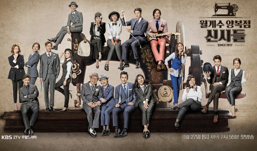 ซีรี่ย์เกาหลี The Gentlemen of Wolgyesu Tailor Shop ซับไทย Ep.1-54 (จบ)