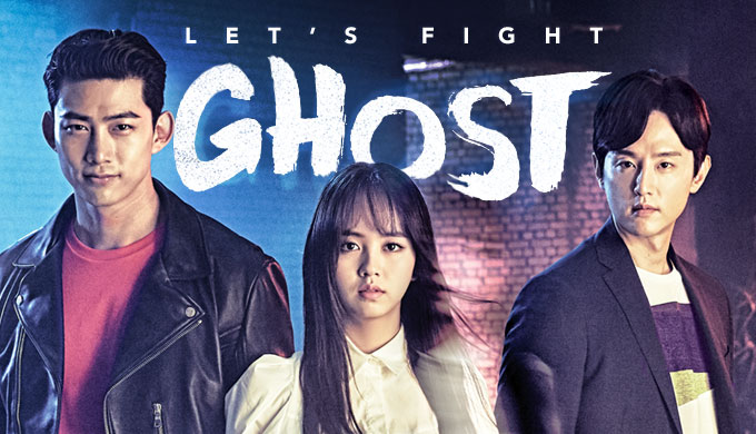 ซีรี่ย์เกาหลี Let’s Fight Ghost ซับไทย Ep.1-16 (จบ)