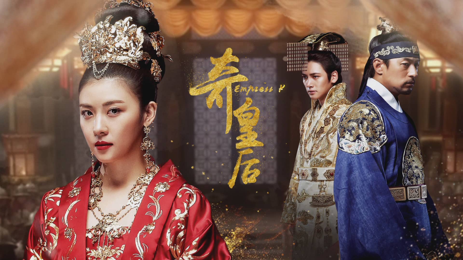 ดูซีรี่ย์เกาหลี Empress ki กีซึงนัง จอมนางสองแผ่นดิน ซับไทย