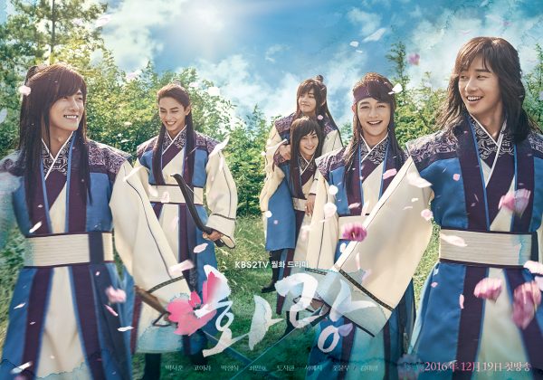 ดูซีรี่ย์เกาหลี Hwarang: The Poet Warrior Youth ฮวารัง ยอดบุรุษบุปผางาม ซับไทย ซับไทย