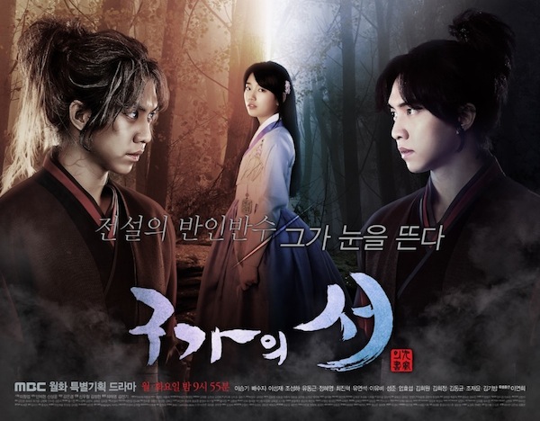 ซีรี่ย์เกาหลี Kangchi The Beginning (Gu Family Book) ซับไทย Ep.1-24 (จบ)