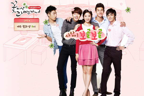 ซีรี่ย์เกาหลี Flower Boy Ramyun Shop นายตัวร้าย กับ ยัยราเมน พากย์ไทย Ep.1-16 (จบ)