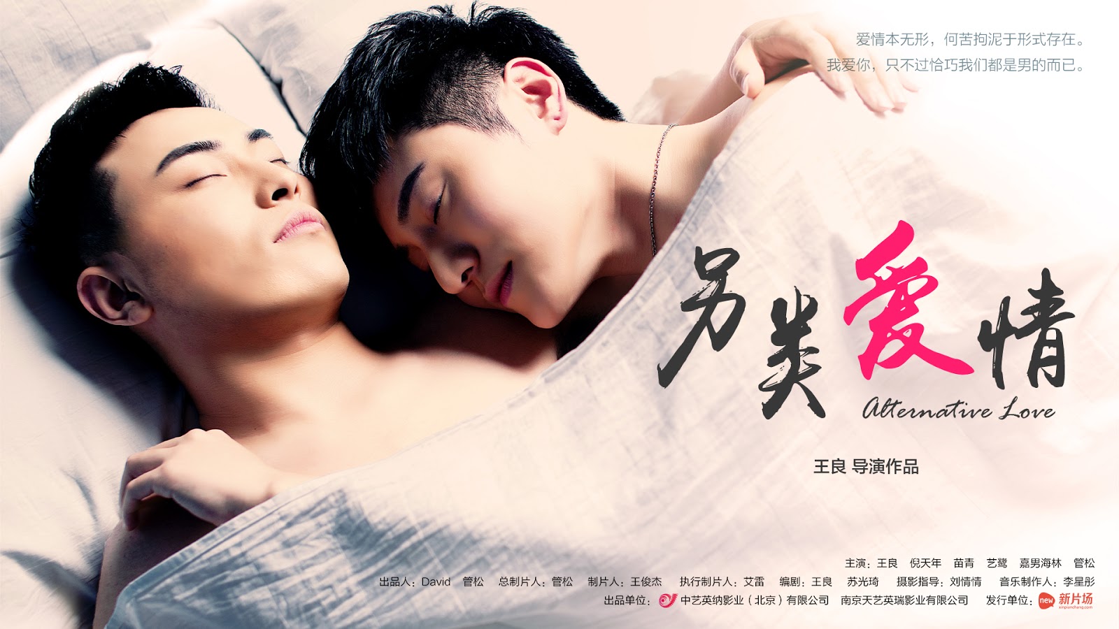 ซีรี่ย์จีน Uncontrolled Love ซับไทย Ep.1-2 (จบ)
