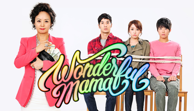 ซีรี่ย์เกาหลี Wonderful Mama ซับไทย Ep.1-48 (จบ)