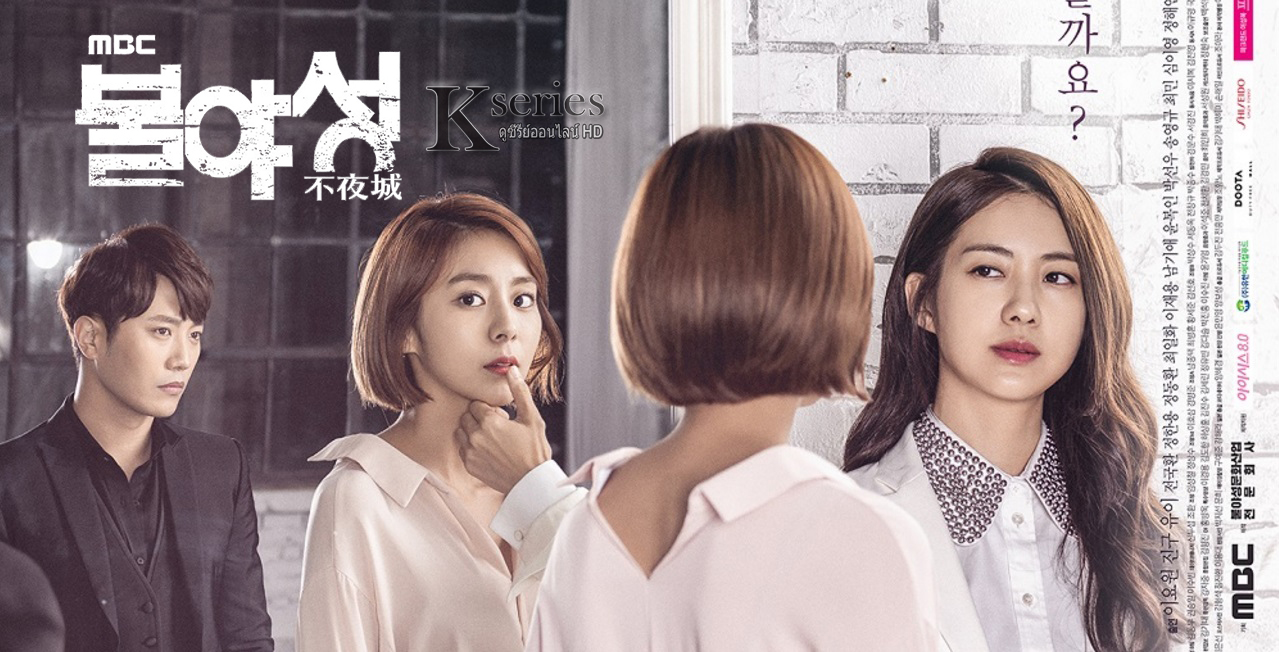 Night Light (2016) ซับไทย Ep.1-20 (จบ)