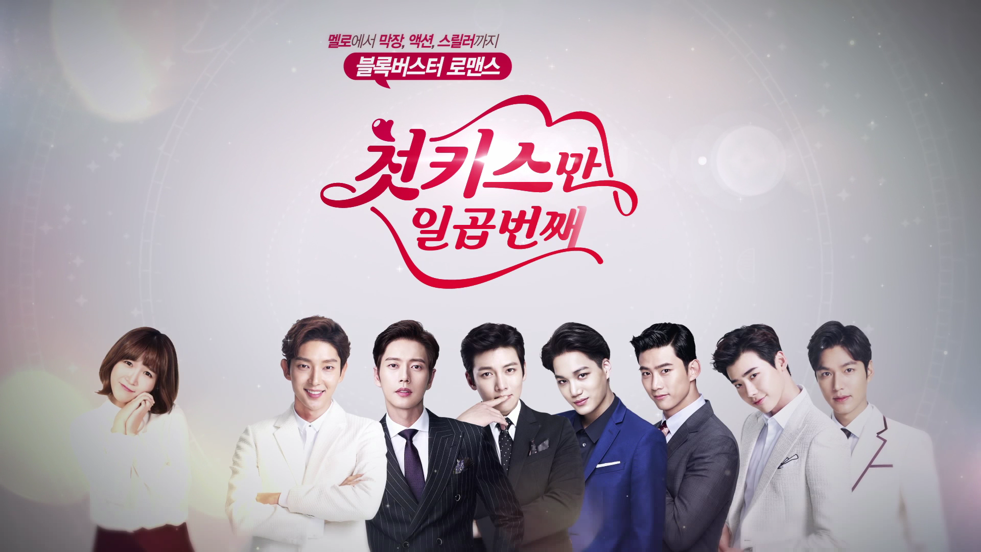 ซีรี่ย์เกาหลี Seven First Kisses ซับไทย Ep.1-8 (จบ)