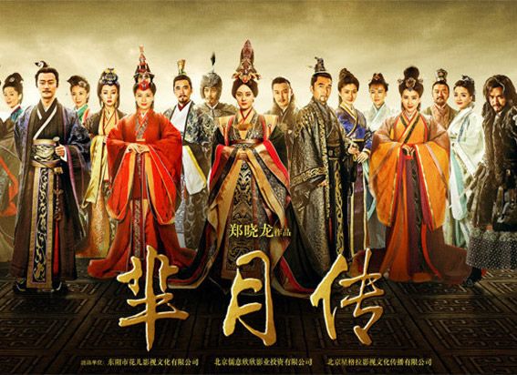 ซีรี่ย์จีน Legend of Miyue ตำนานหมี่เอวี่ย ซับไทย Ep.1-4