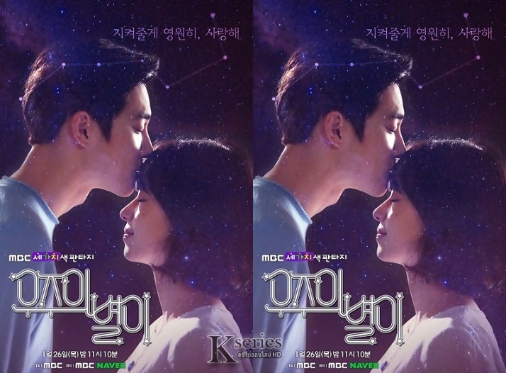 ซีรี่ย์เกาหลี The Universe’s Star ซับไทย Ep.1-6 (จบ)