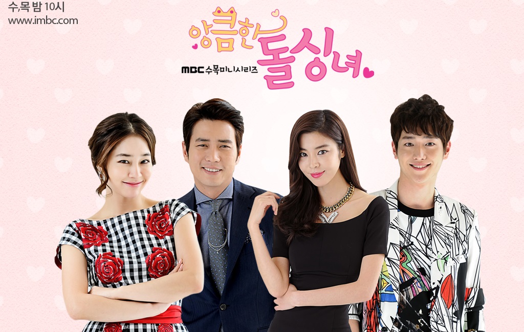 ซีรี่ย์เกาหลี Cunning Single Lady ซับไทย Ep.1-16 (จบ)