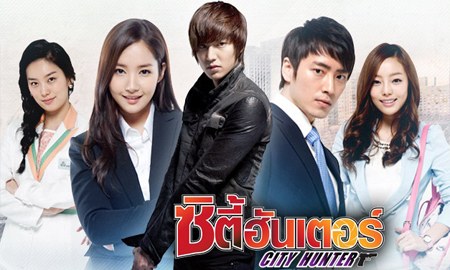 ซีรี่ย์เกาหลี City Hunter ซิตี้ ฮันเตอร์ พากย์ไทย Ep.1-20 (จบ)