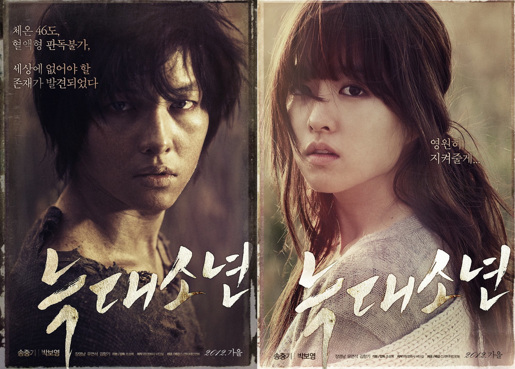 ภาพยนตร์เกาหลี A Werewolf Boy วูฟบอย พากย์ไทย