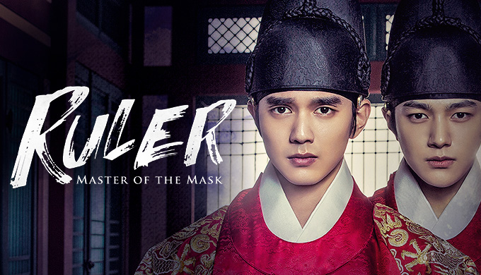 ซีรี่ย์เกาหลี Ruler Master of the Mask หน้ากากจอมบัลลังก์ ซับไทย Ep.1-20 (จบ)