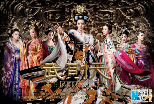ซีรี่ย์จีน The Empress of China 2015 ตำนานรักบูเช็คเทียน ซับไทย Ep.1-82 จบ