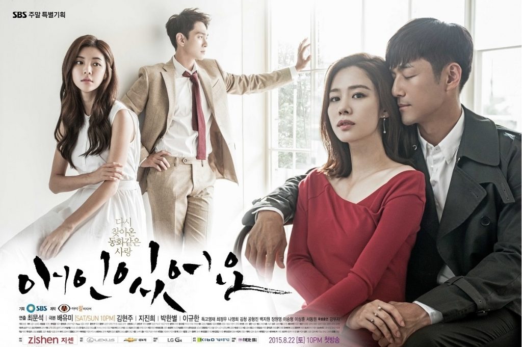 ซีรี่ย์เกาหลี I Have a Lover (2015) ซับไทย Ep.1-50 (จบ)