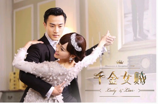 ซีรีย์จีน Lady & Liar มาเฟียลวงรัก ซับไทย Ep.1-32