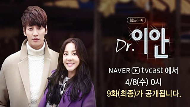 ซีรีย์เกาหลี Dr.Mo Clinic ดร.อีอัน พากย์ไทย Ep.1-5 (จบ)