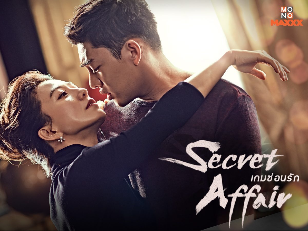 ซีรี่ย์เกาหลี Secret Afair สื่อรักซ่อนหัวใจ พากย์ไทย Ep.1-16 (จบ)