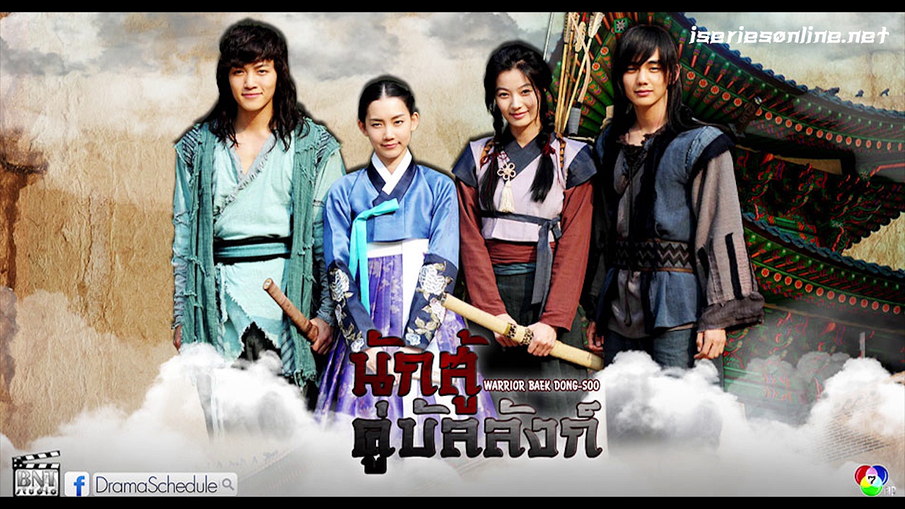 ซีรี่ย์เกาหลี Warrior Baek Dong-Soo นักสู้คู่บัลลังก์ พากย์ไทย Ep.1-30 (จบ)