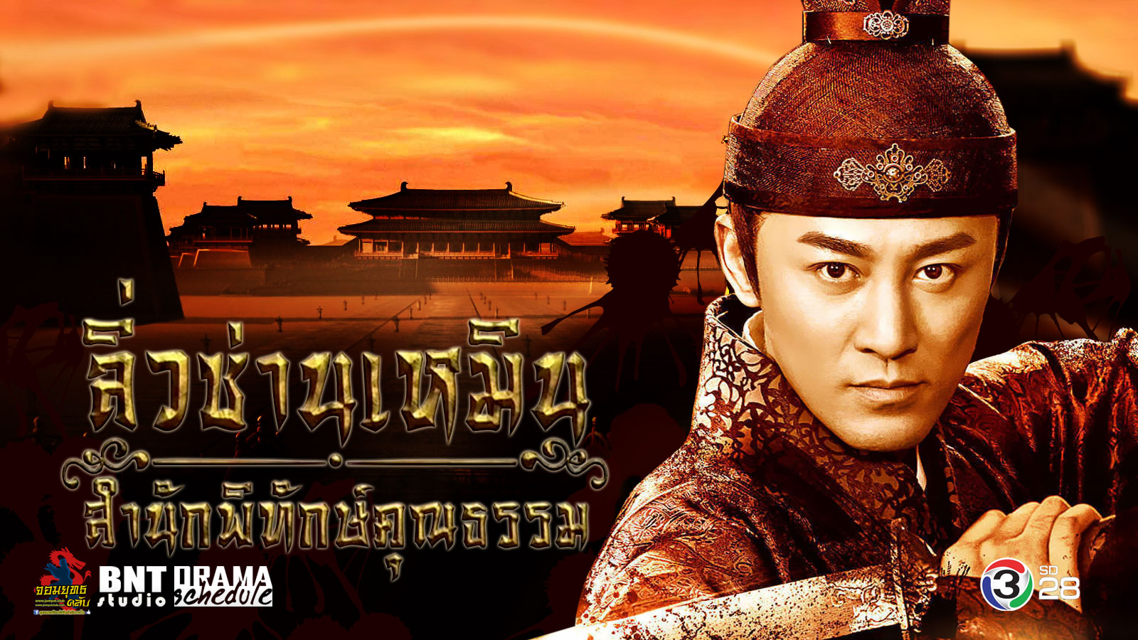 ซีรี่ย์จีน The Door ลิ่วซ่านเหมิน สำนักพิทักษ์คุณธรรม พากย์ไทย Ep.1-40 (จบ)