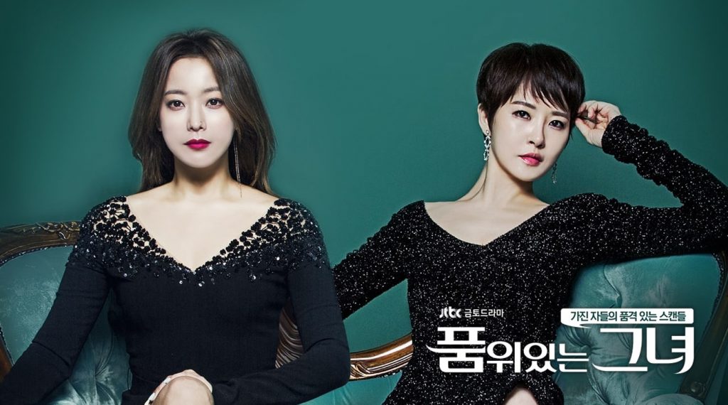 ซีรี่ย์เกาหลี Woman of Dignity (The Lady in Dignity) ซับไทย Ep.1-20 (จบ)