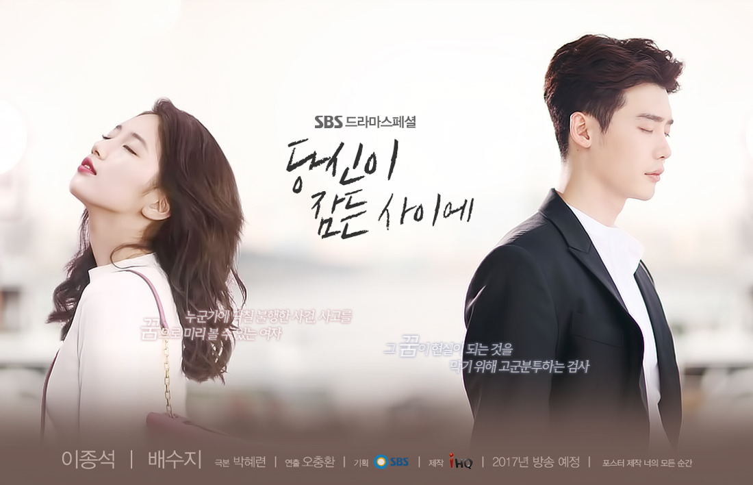 ซีรี่ย์เกาหลี While You Were Sleeping ซับไทย Ep.1-32 (จบ)