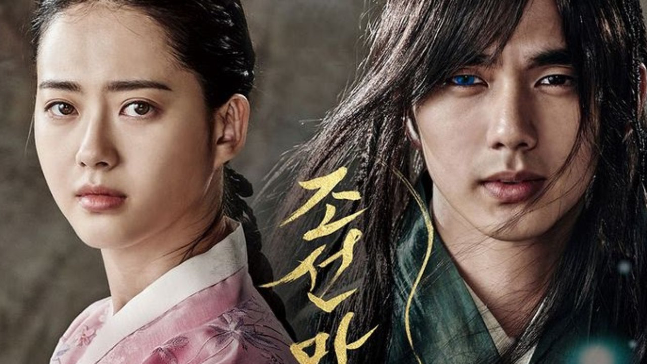 ภาพยนตร์เกาหลี The Magician นักมายากลแห่งโชซอน (2015) ซับไทย+พากย์ไทย