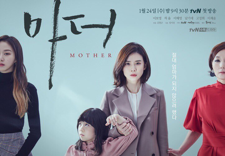 ซีรี่ย์เกาหลี Mother (2018) แม่ รักนี้ผูกพันด้วยหัวใจ ซับไทย Ep.1-16 (จบ)