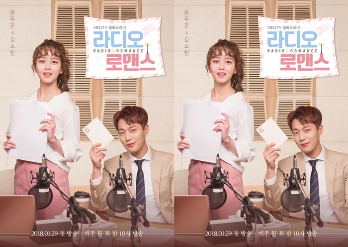 ซีรี่ย์เกาหลี Radio Romance ซับไทย Ep.1-16 (จบ)