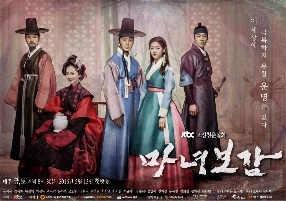 ซีรี่ย์เกาหลี Mirror of the witch คำสาปรัก เจ้าหญิงแม่มด พากย์ไทย Ep.1-20 (จบ)