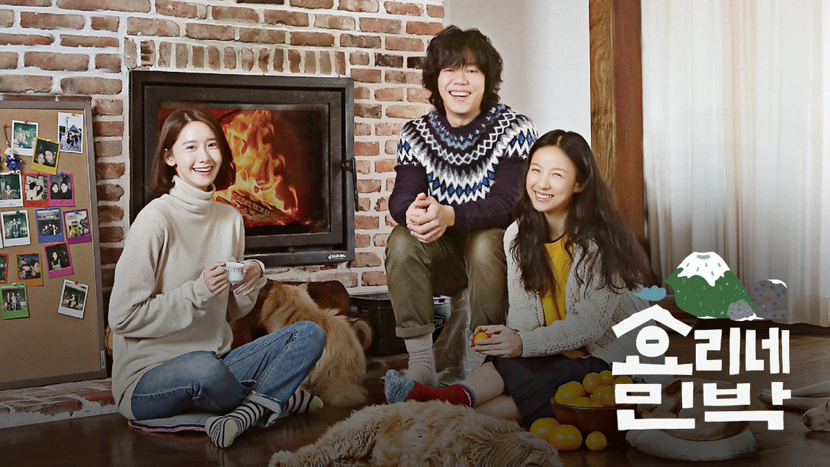 รายการ Hyori’s Home Stay 2 ซับไทย Ep.1-16 (จบ)