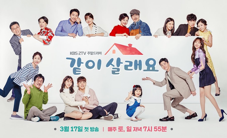 ซีรี่ย์เกาหลี Shall We Live Together ซับไทย Ep.1-50 (จบ)