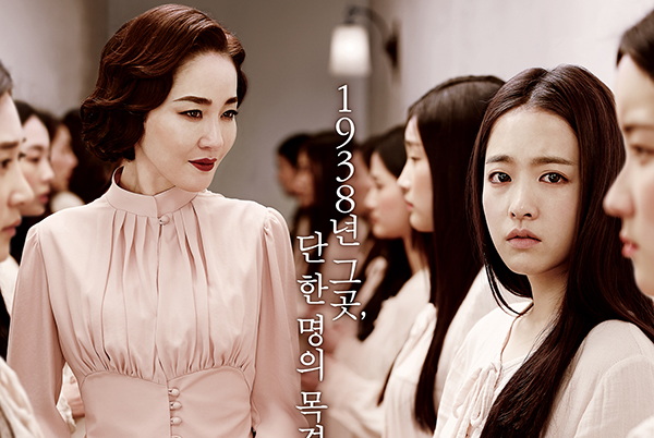 ภาพยนตร์เกาหลี The Silenced โรงเรียนสยดสัญญาณสยอง ซับไทย