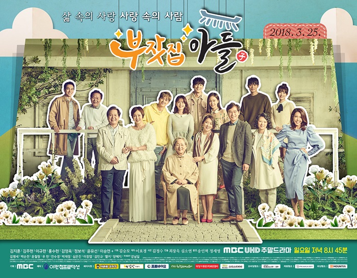 ซีรี่ย์เกาหลี Rich Family’s Son ซับไทย Ep.1-100 (จบ)