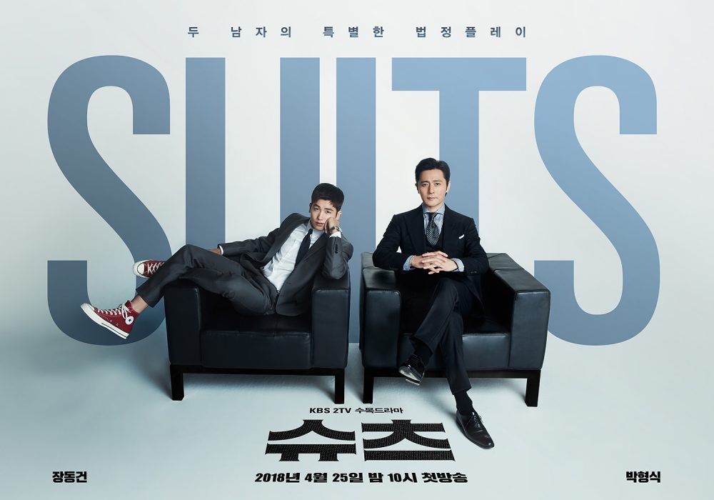 ซีรี่ย์เกาหลี Suits 2018 ซับไทย Ep.1-16 (จบ)