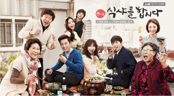 ดูซีรี่ย์เกาหลี Let’s Eat 2 รวมพลคนช่างกิน ปี2 พากย์ไทย