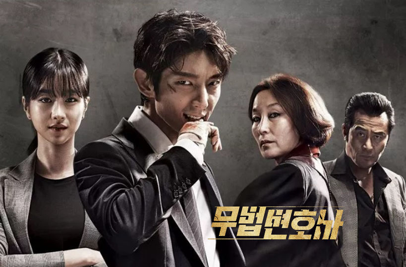 ซีรี่ย์เกาหลี Lawless Lawyer ซับไทย Ep.1-16 (จบ)