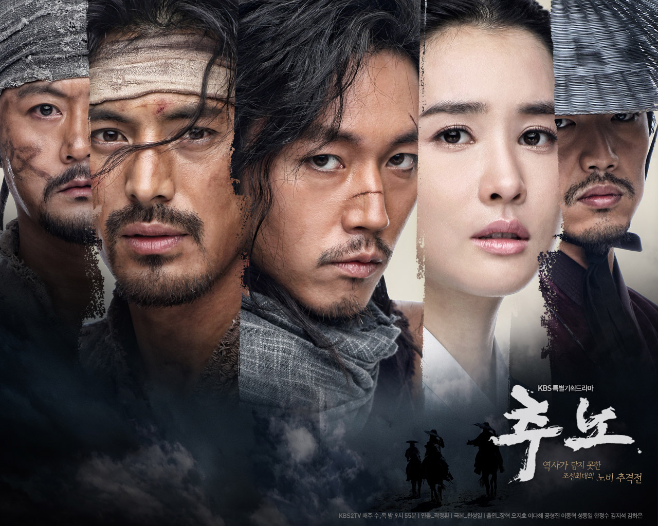 ซีรี่ย์เกาหลี Slave Hunters แทกิล ยอดพยัคฆ์นักล่า ซับไทย Ep.1-24 (จบ)