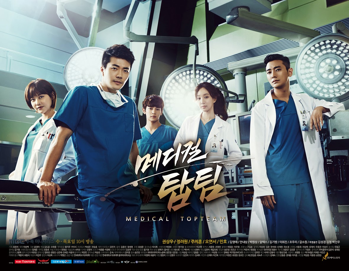 ซีรี่ย์เกาหลี Medical Top Team ซับไทย Ep.1-20 (จบ)