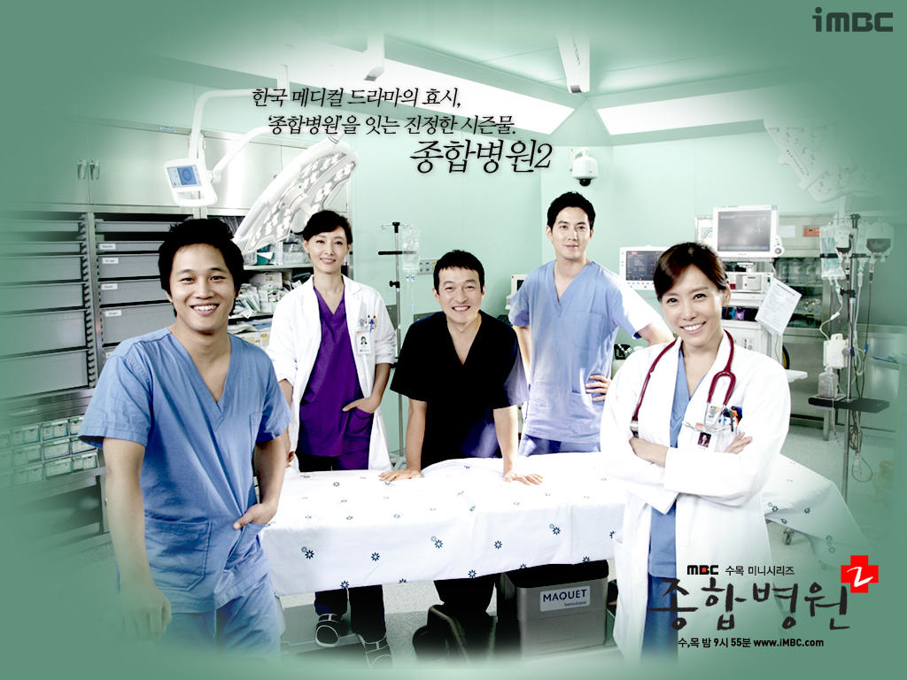 ซีรี่ย์เกาหลี General Hospital โรงพยาบาลวุ่น ชุลมุนรัก ภาค2 พากย์ไทย Ep.1-17 (จบ)