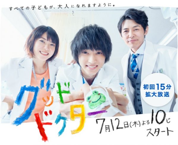 ซีรี่ย์ญี่ปุ่น Good Doctor (Japan) ซับไทย Ep.1-10 (จบ)