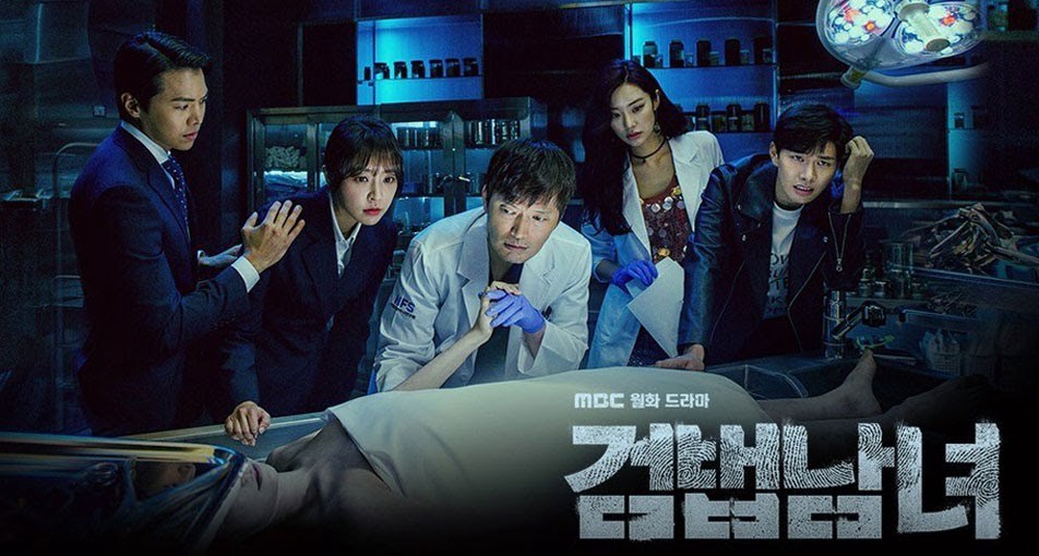 ดูซีรี่ย์เกาหลี Partners for Justice Season1 ศพซ่อนปม ซับไทย