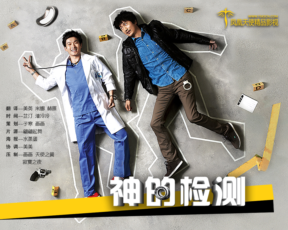 ซีรี่ย์เกาหลี God’s Quiz บททดสอบของพระเจ้า3 ซับไทย Ep.1-12 (จบ)