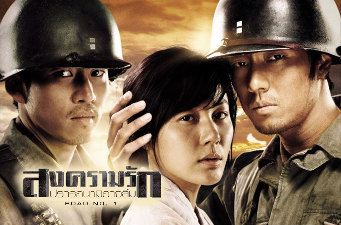 ซีรี่ย์เกาหลี Road No.1 สงครามรัก ปรารถนามิอาจลืม พากย์ไทย Ep.1-20 (จบ)