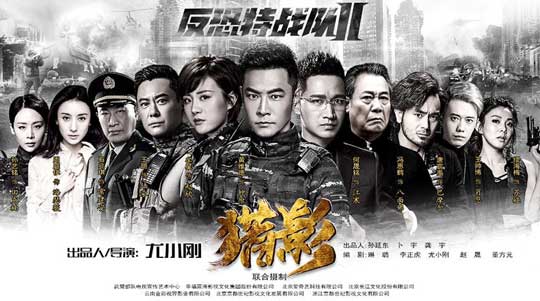 ซีรี่ย์จีน Anti-Terroriem Special Force ทีมระห่ำพิฆาตทรชน พากย์ไทย Ep.1-39 (จบ)