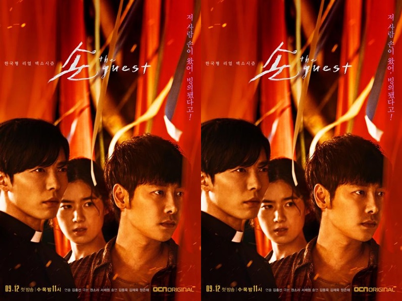 ซีรี่ย์เกาหลี The Guest ซับไทย Ep.1-16 (จบ)