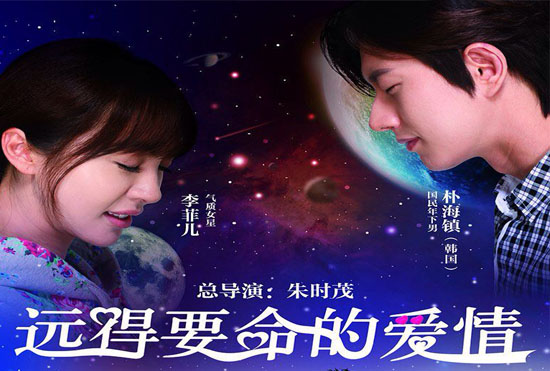 ดูซีรี่ย์จีน Far Away Love 2016 รักห่างไกล หัวใจไม่ห่างกัน พากย์ไทย